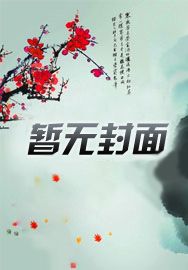相思长恨歌在线阅读