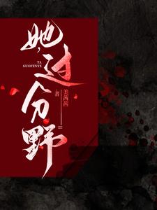 裴总别傲了,许小姐已显怀