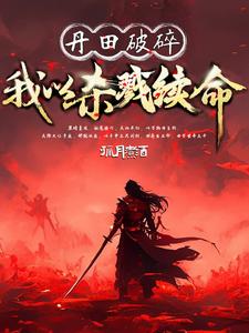 小说无敌杀神全文免费阅读
