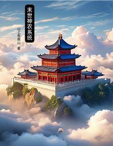 末世神作小说