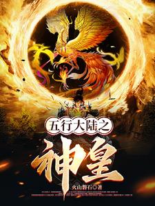 丹皇武帝小说免费听